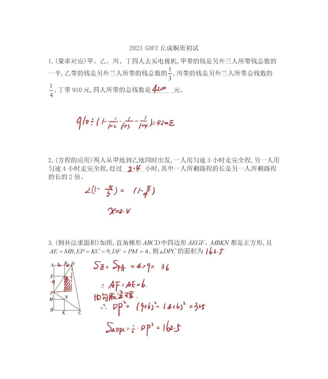 处暑节气：中医少年班
